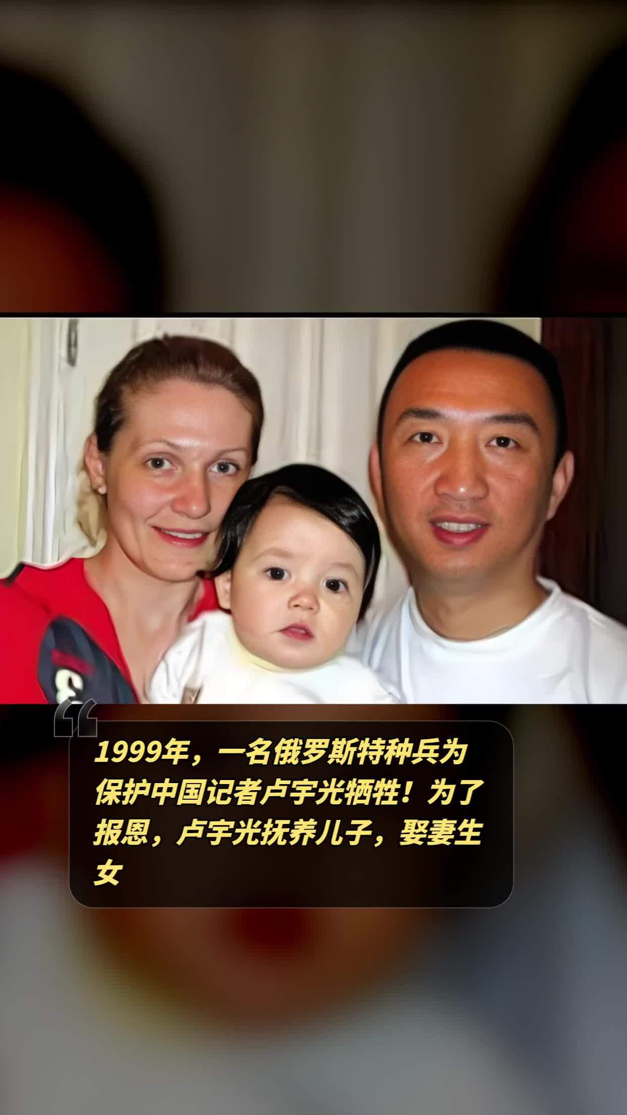 卢宇光中国妻子图片