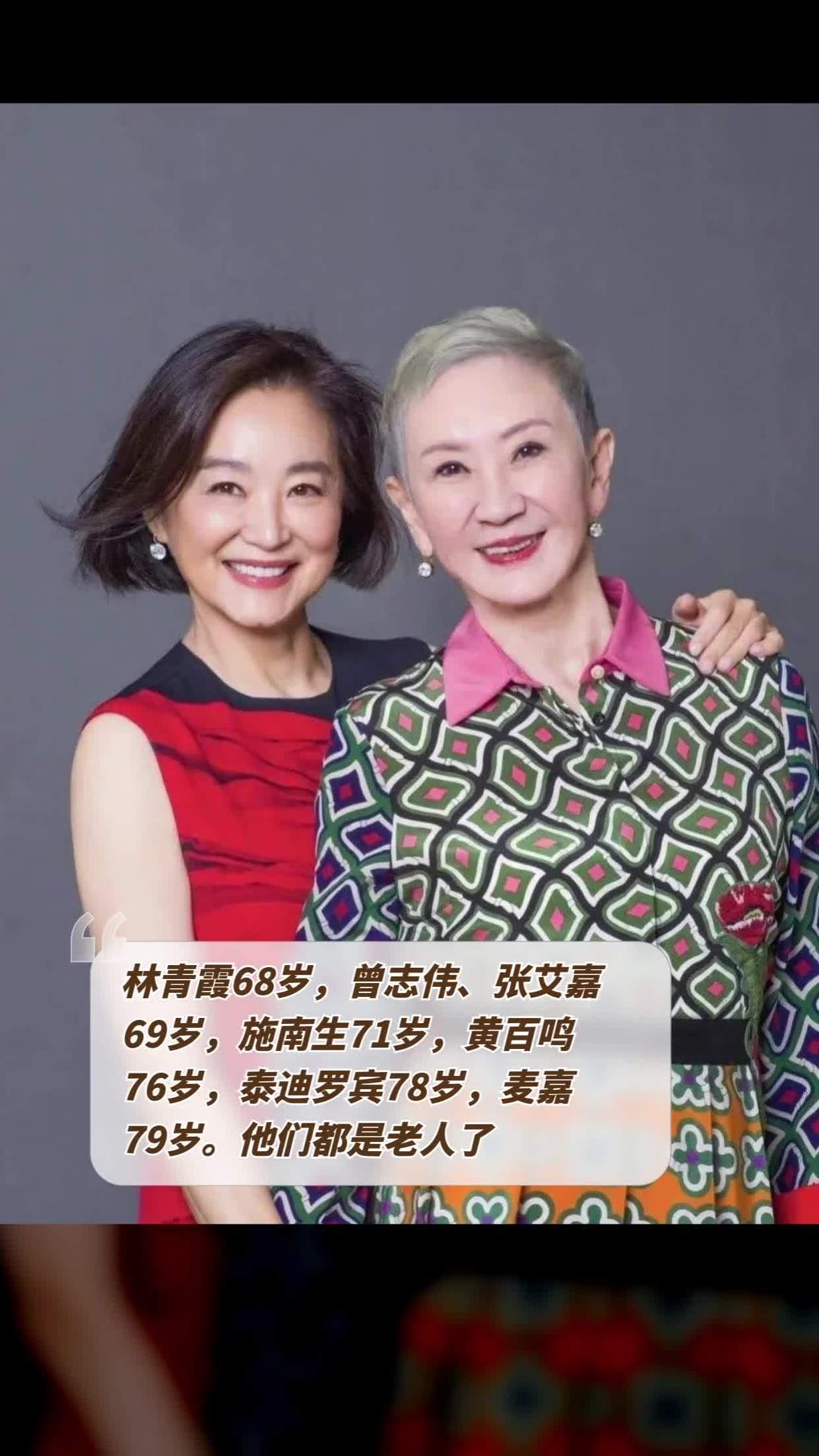 麦嘉的老婆张艾嘉图片