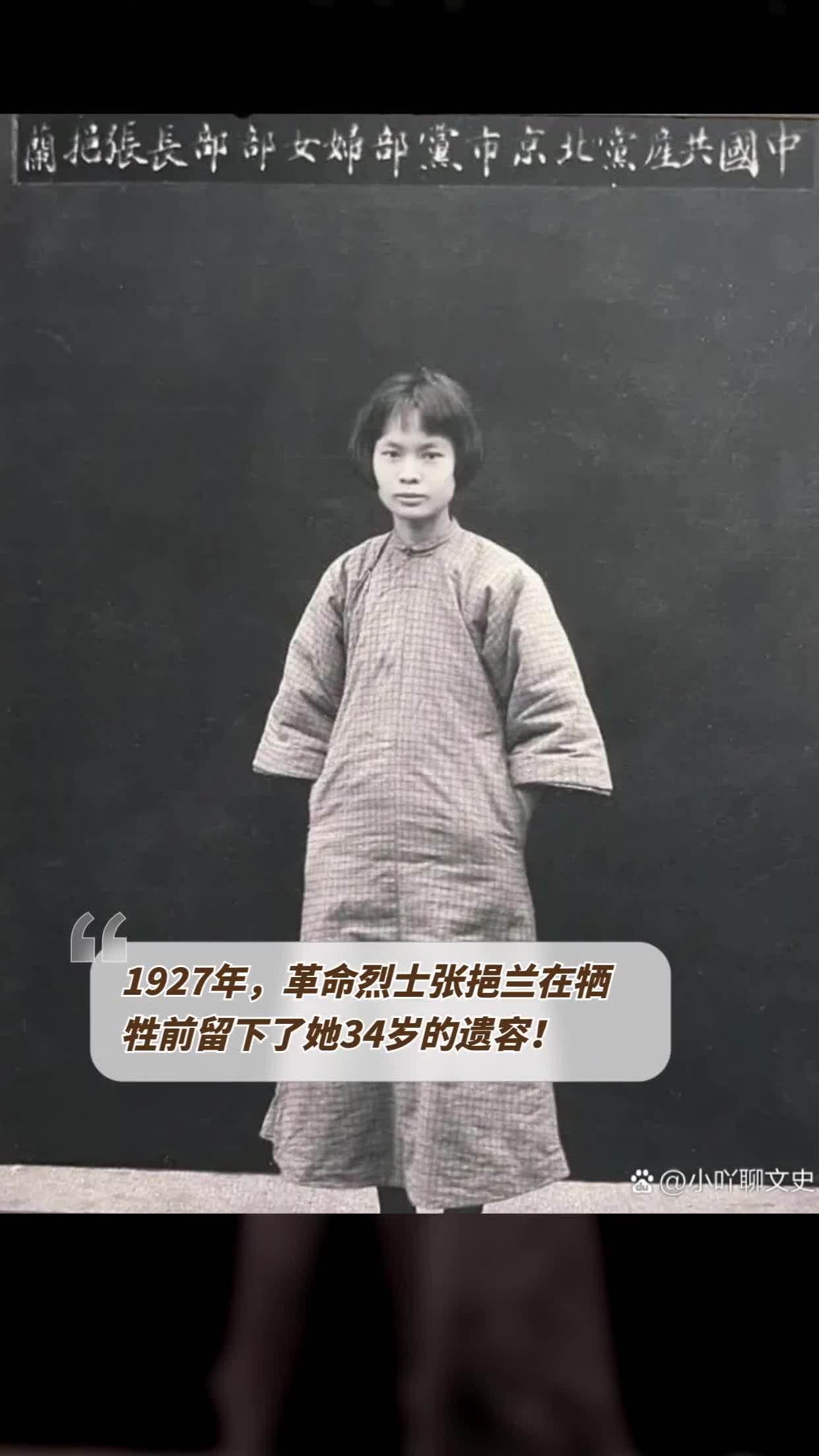 1927女烈士图片