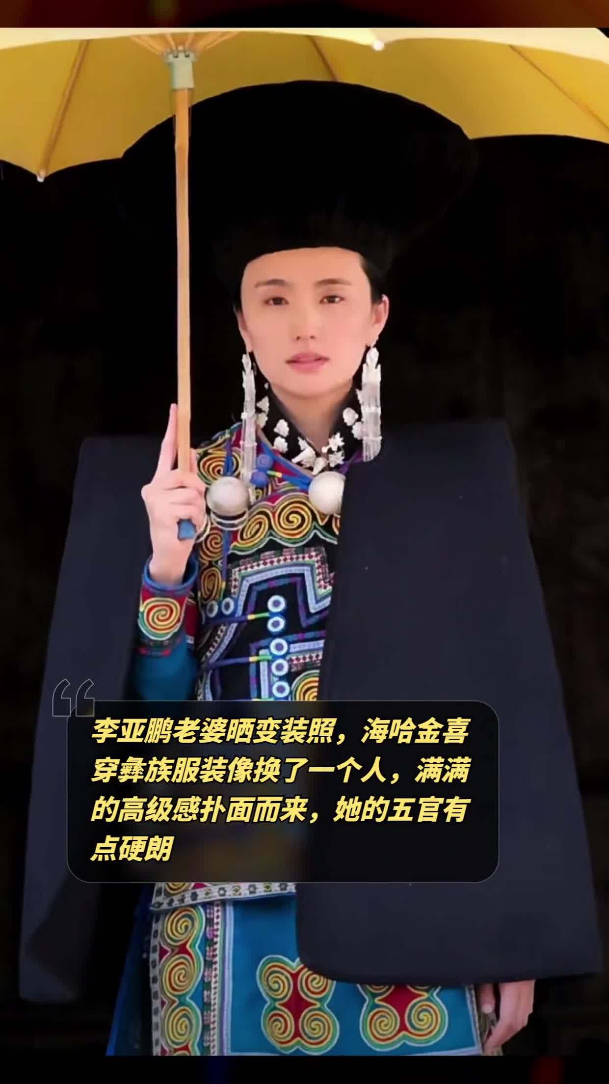 彝族话老婆图片