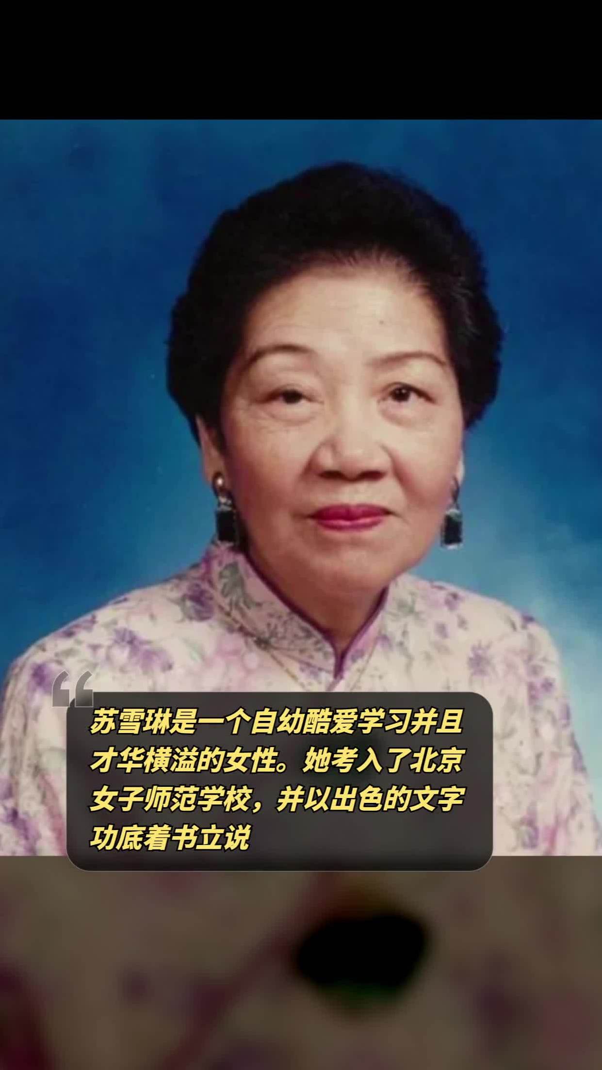 北京女子师范大学校长图片