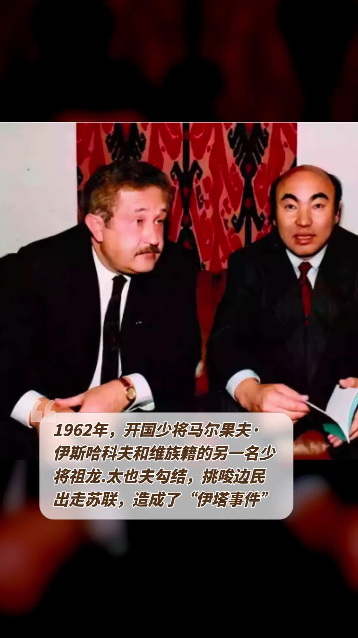 1962年开国少将马尔果夫伊斯哈科夫和维族籍的另一名少将祖龙太也夫