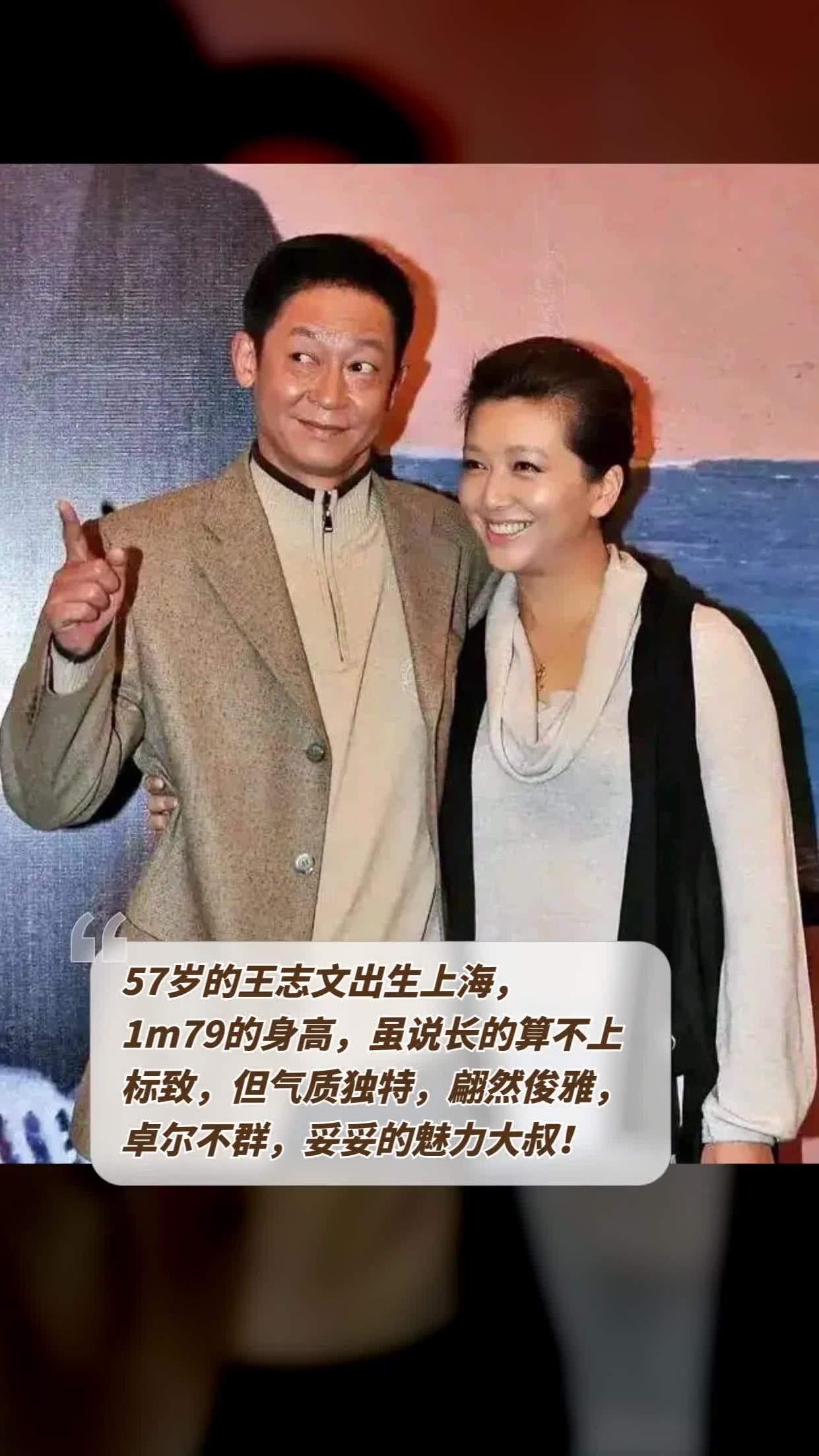 57岁的王志文出生上海,1m79的身高,虽说长的算不上标致,但气质独特