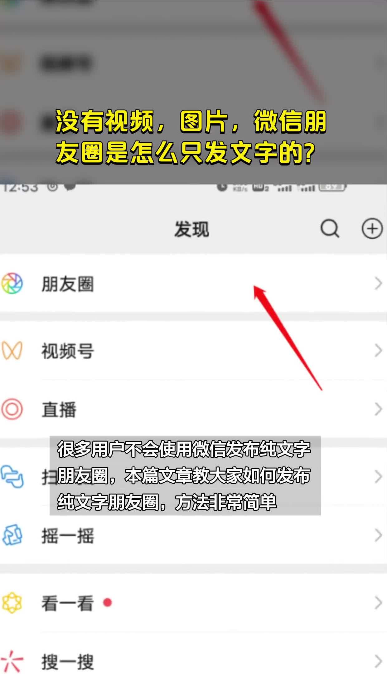 没有视频,图片,微信朋友圈是怎么只发文字的?