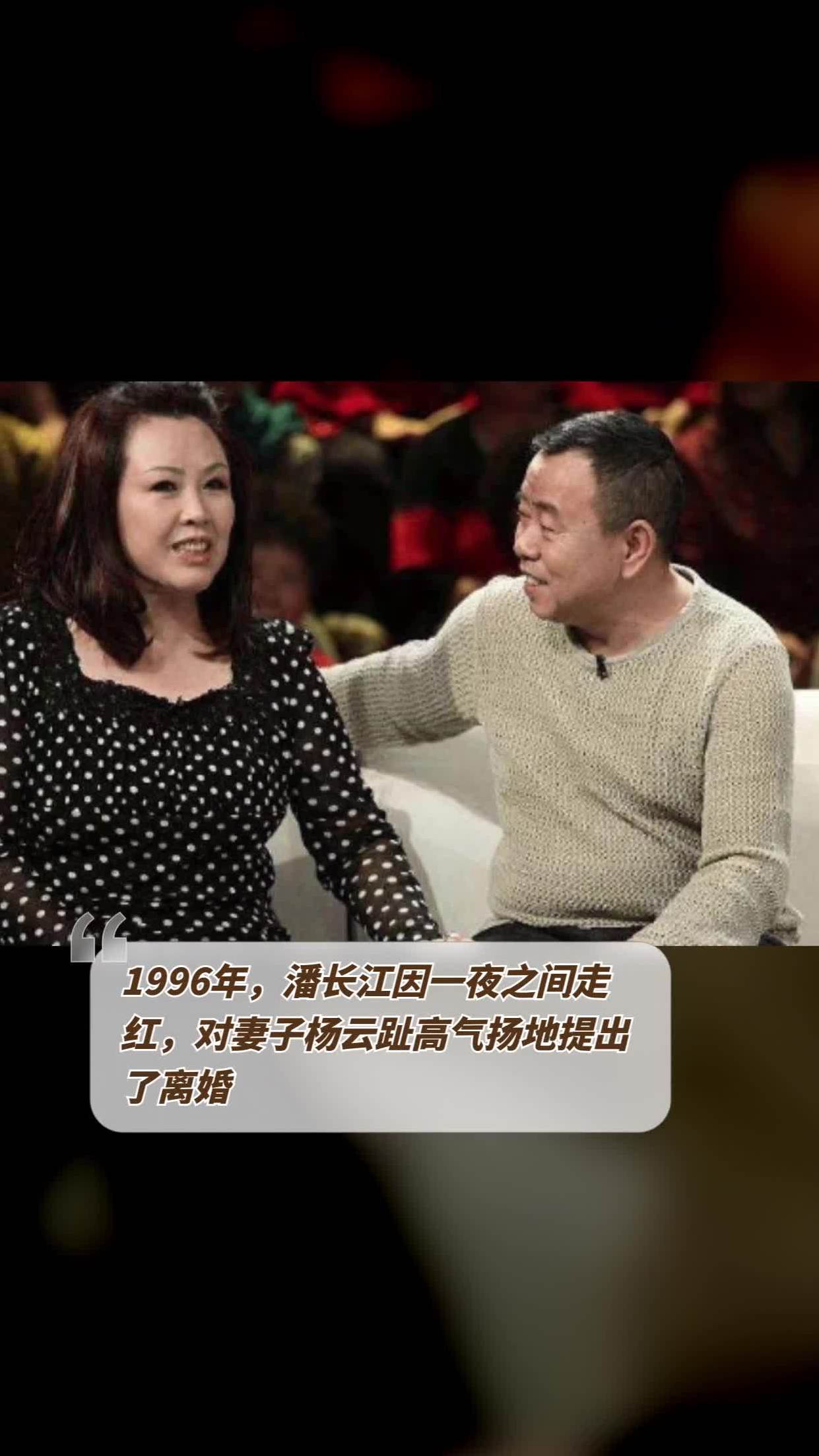 潘长江现任老婆图片