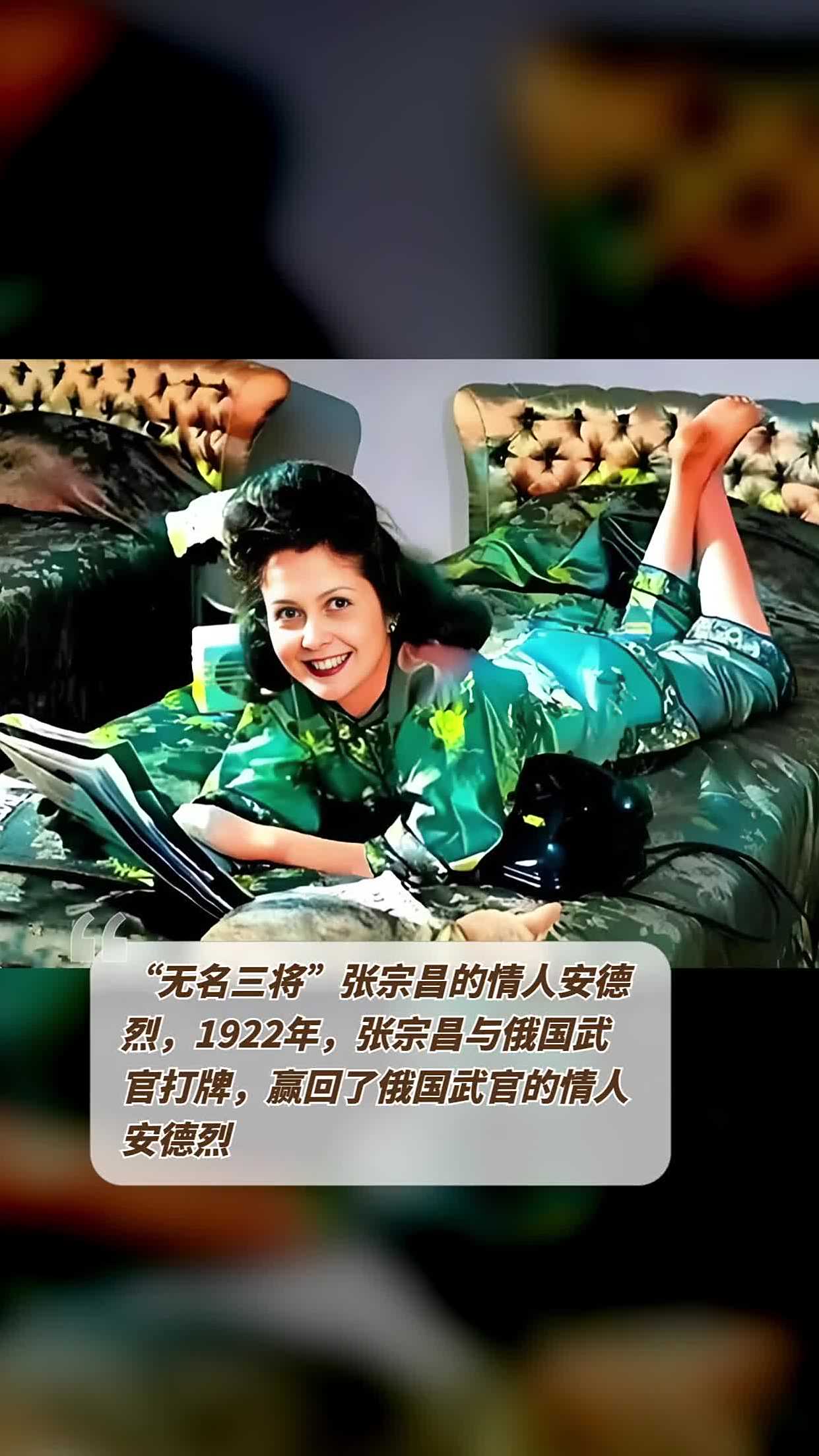 后来,安德纳不幸战死沙场!张宗昌每年