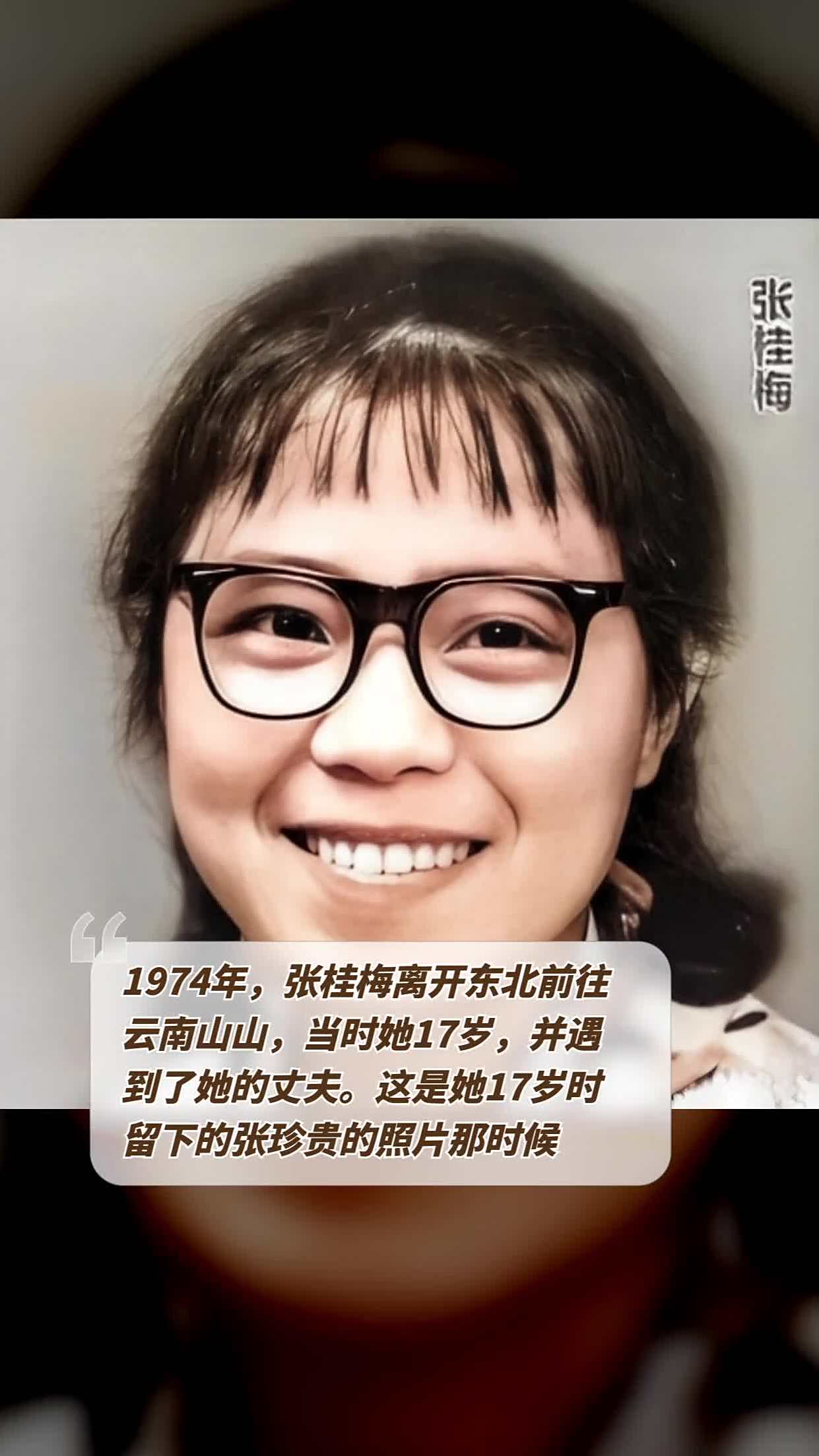 1974年,张桂梅离开东北前往云南山山,当时她17岁,并遇到了她的丈夫.