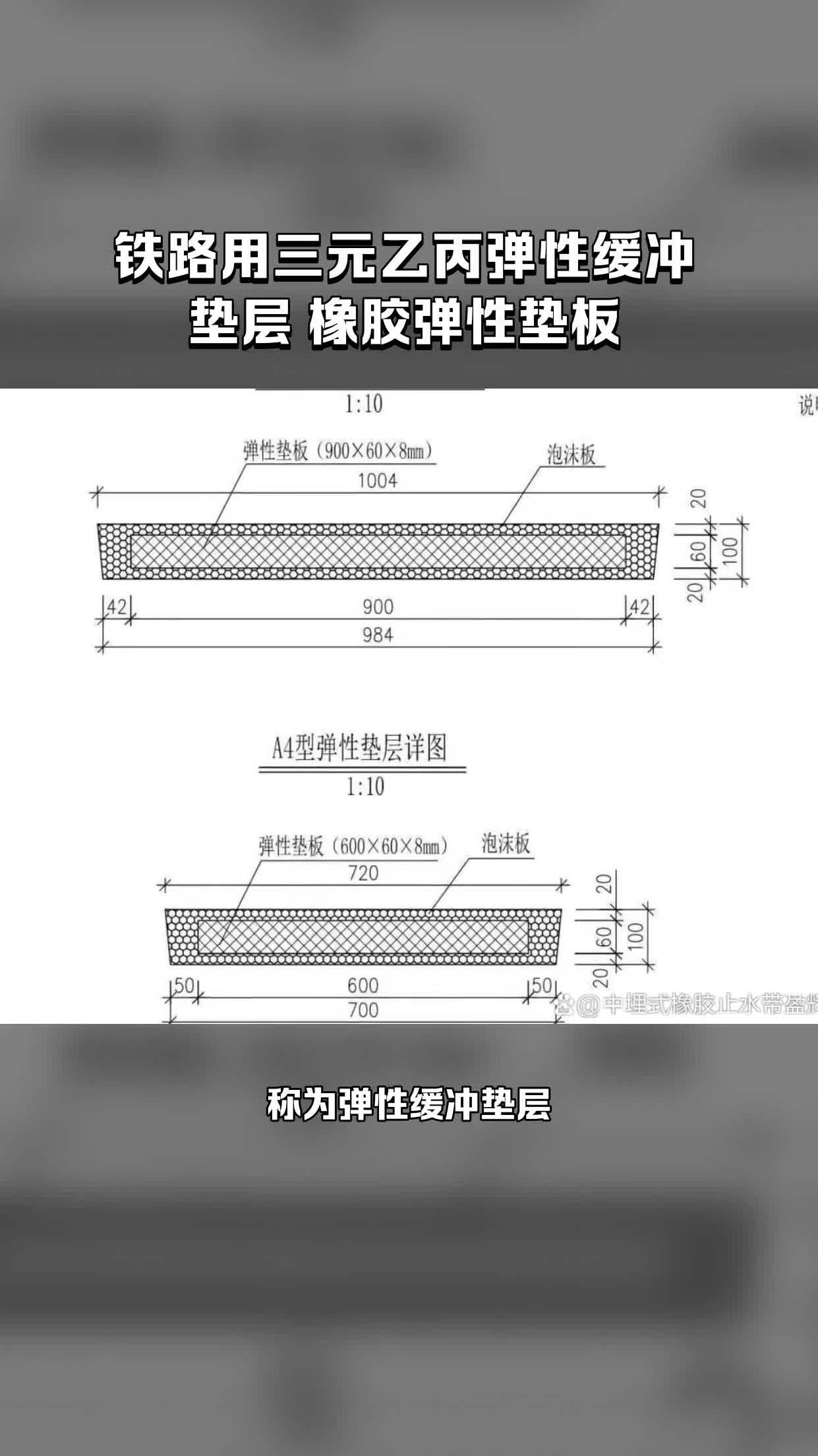 2cm厚橡胶垫规格图片