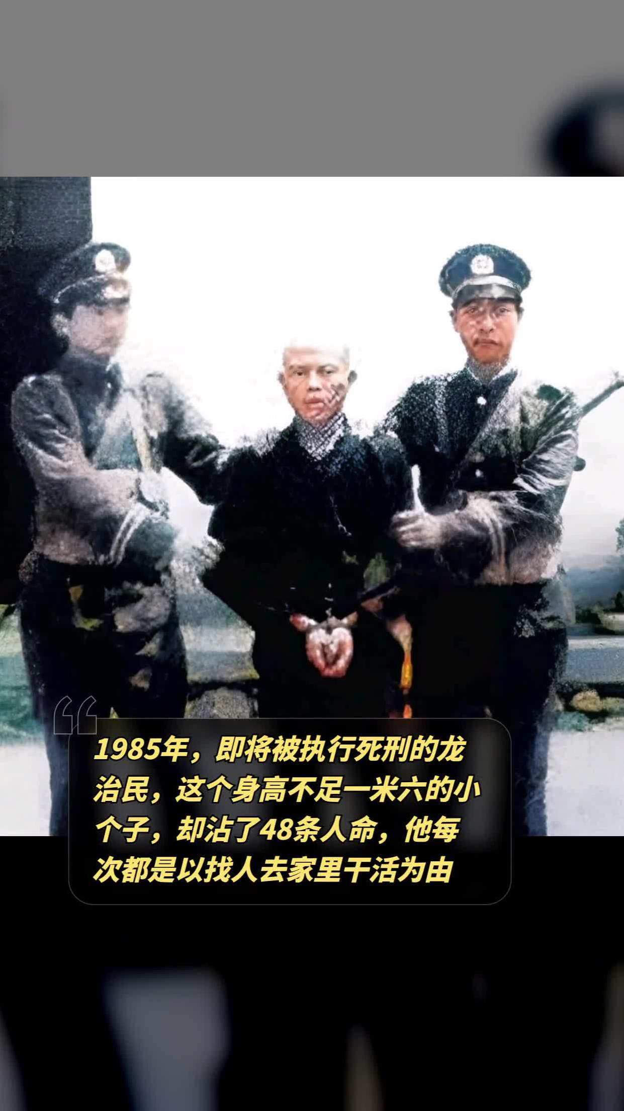 龙治民案图片