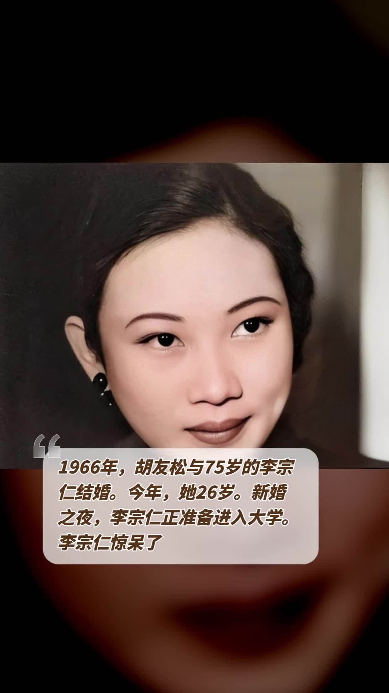 李宗仁的女儿图片