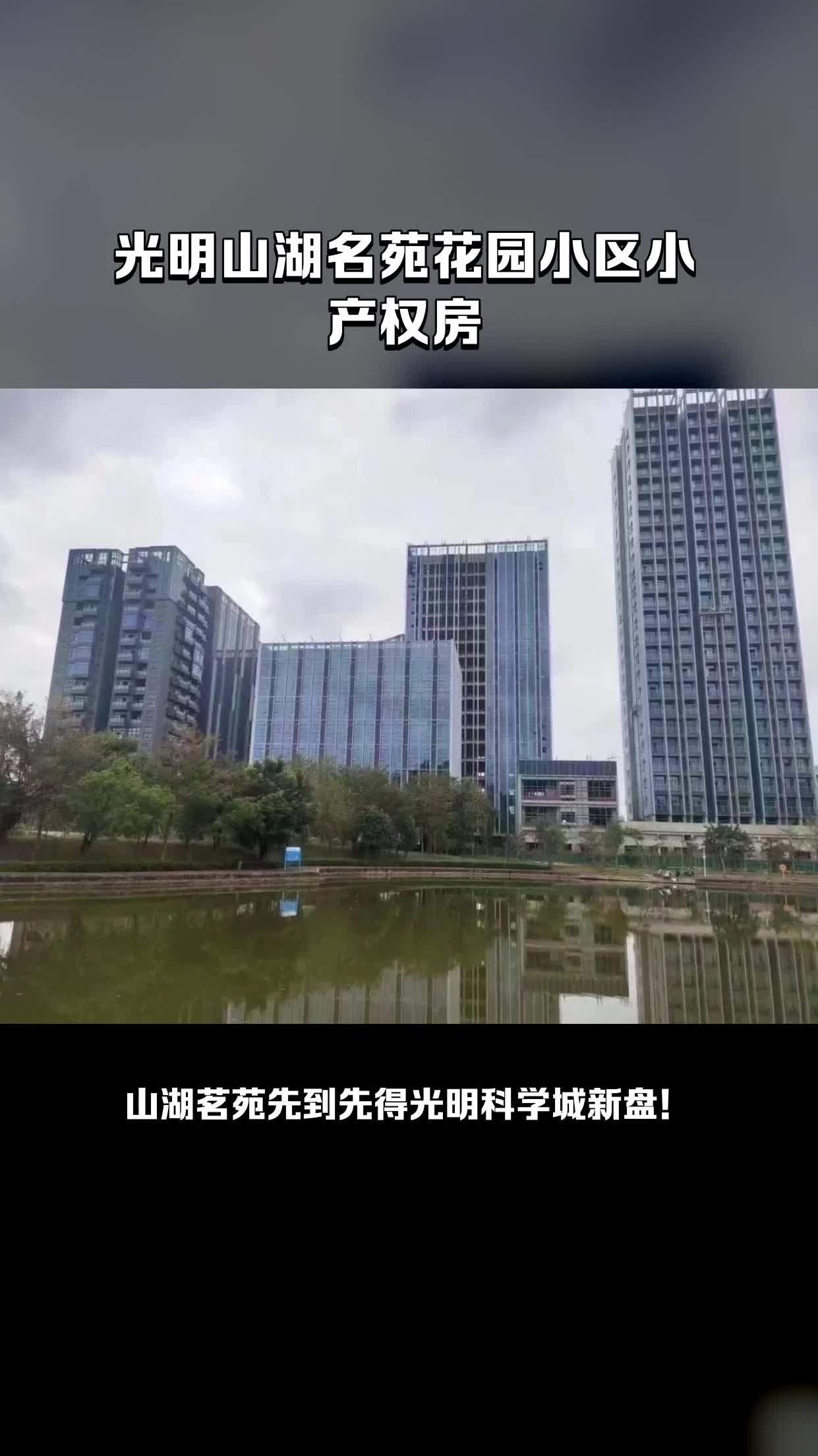 光明山小区图片