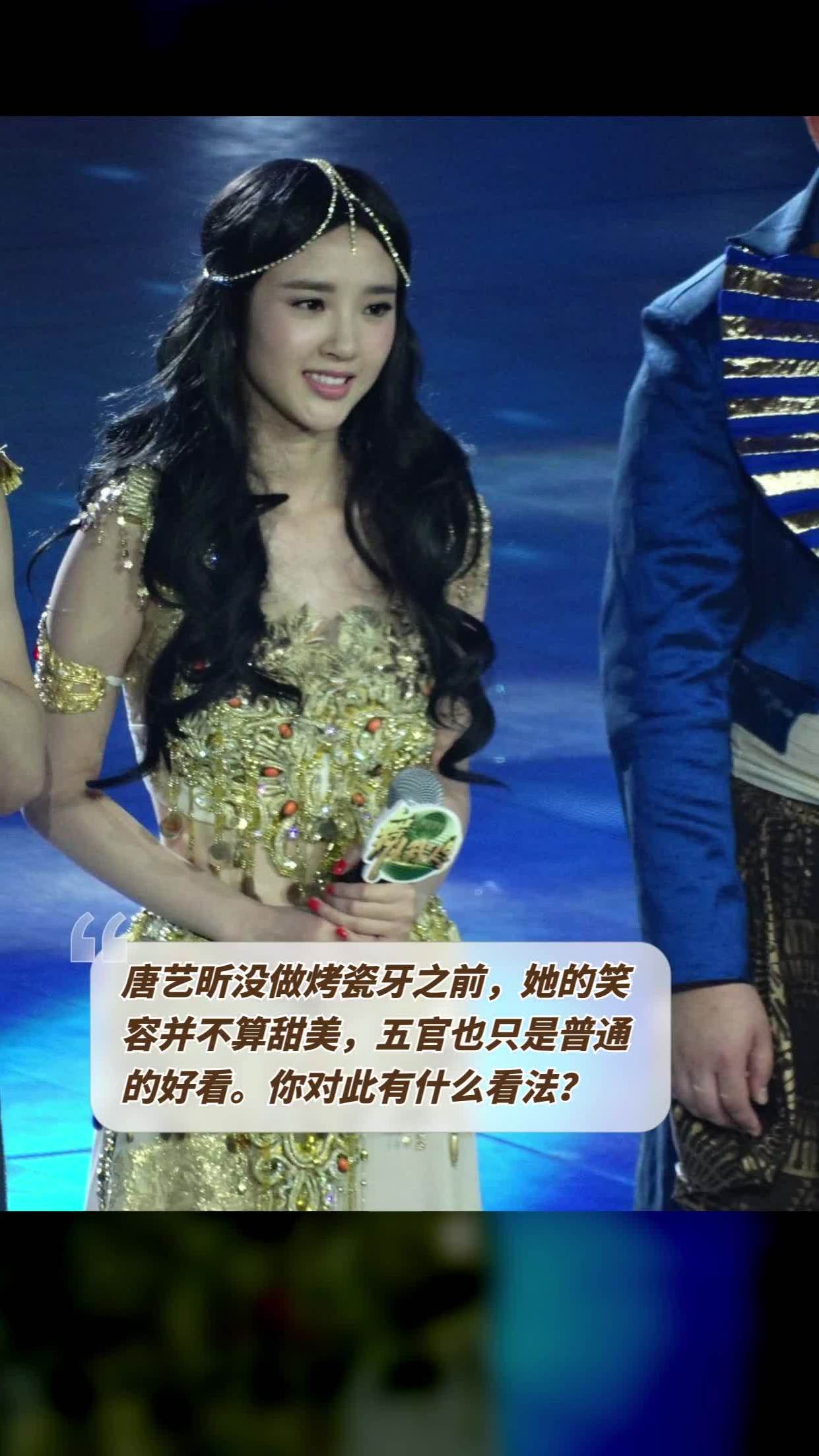 唐艺昕没做烤瓷牙之前,她的笑容并不算甜美,五官也只是普通的好看.