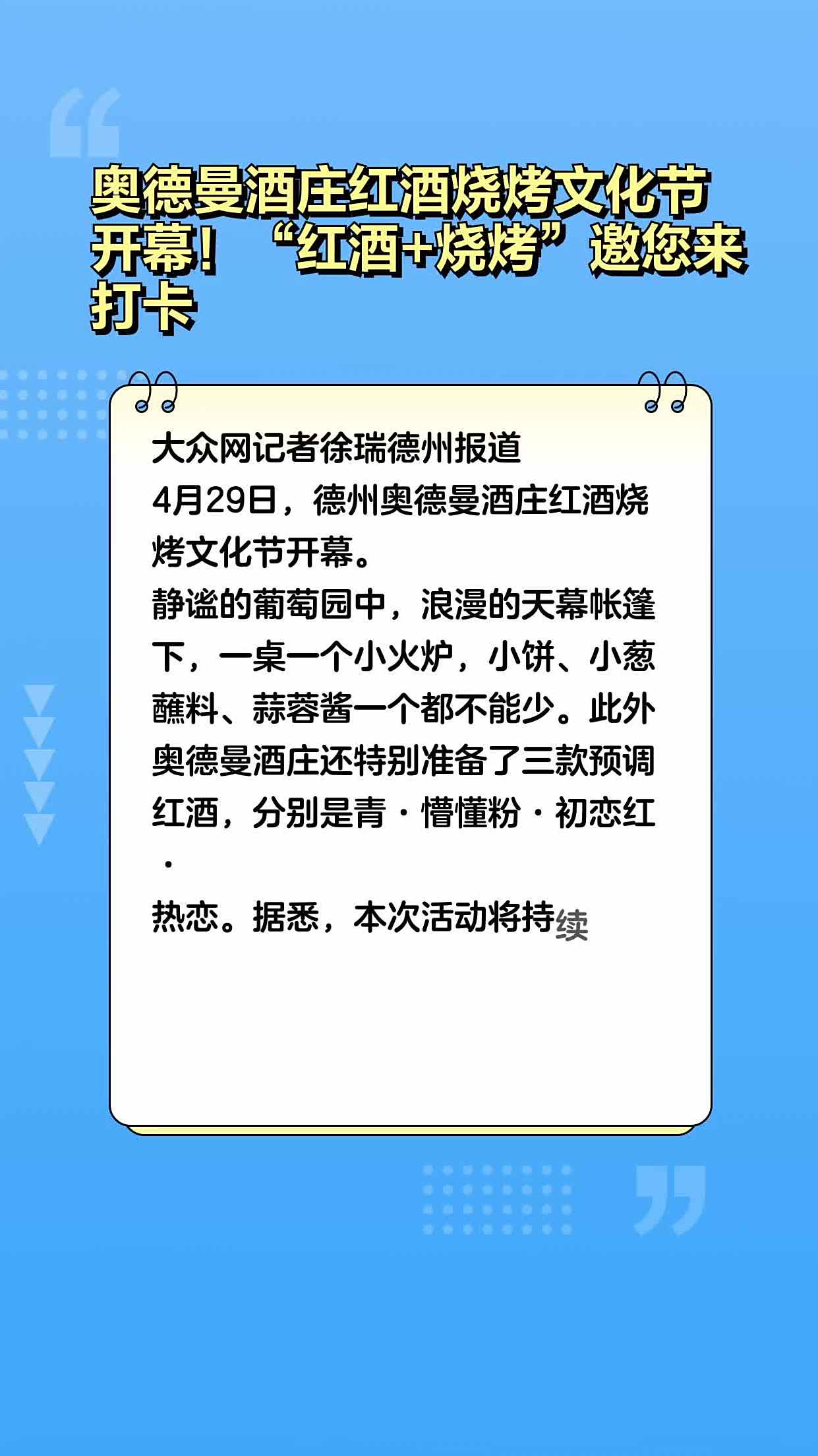 奥德曼73号红酒价位(奥德曼73号红酒价位多少钱)