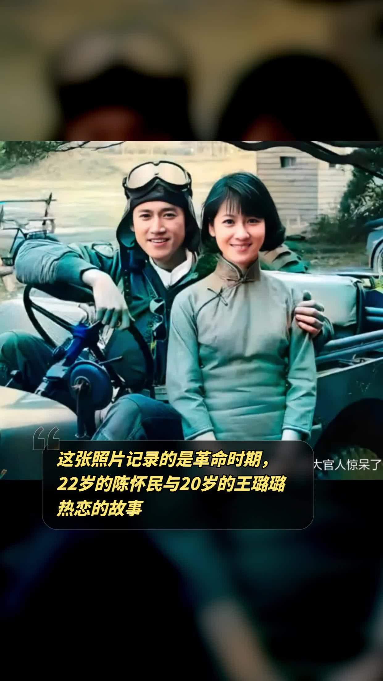 陈怀民未婚妻图片