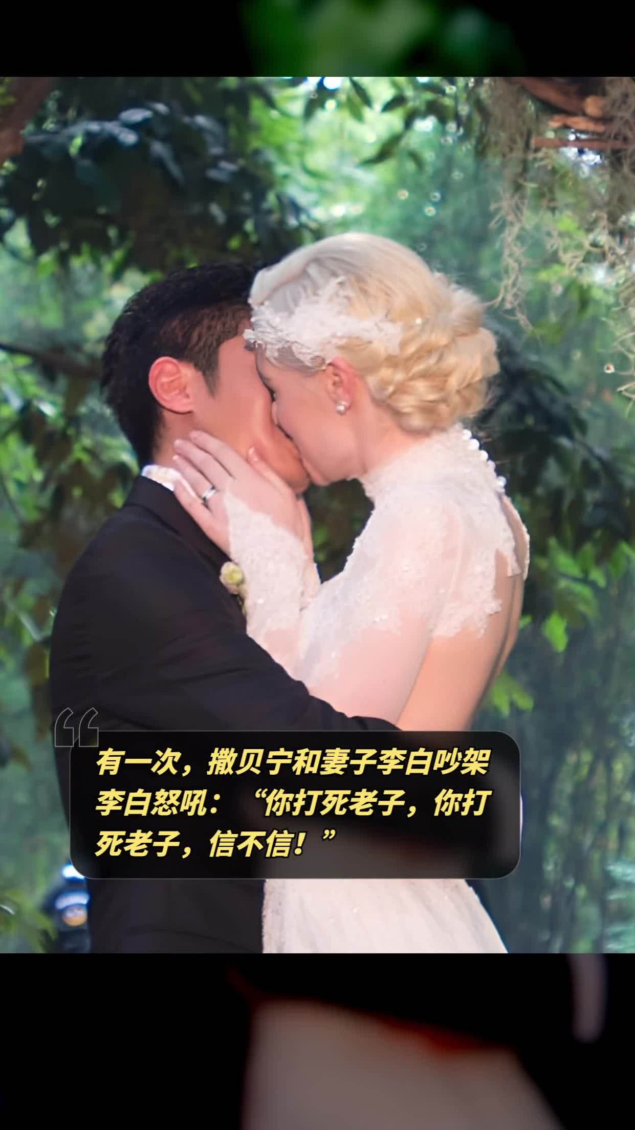 有一次,撒贝宁和妻子李白吵架,李白怒吼:"你打死老子,你打死老子,信不