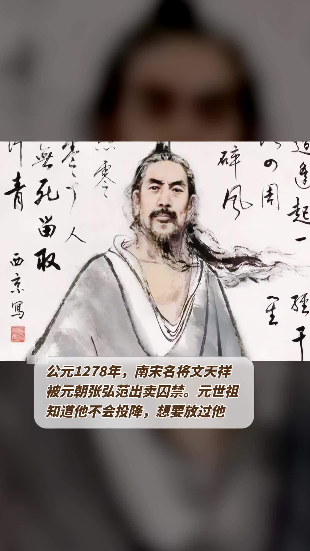 张弘范图片