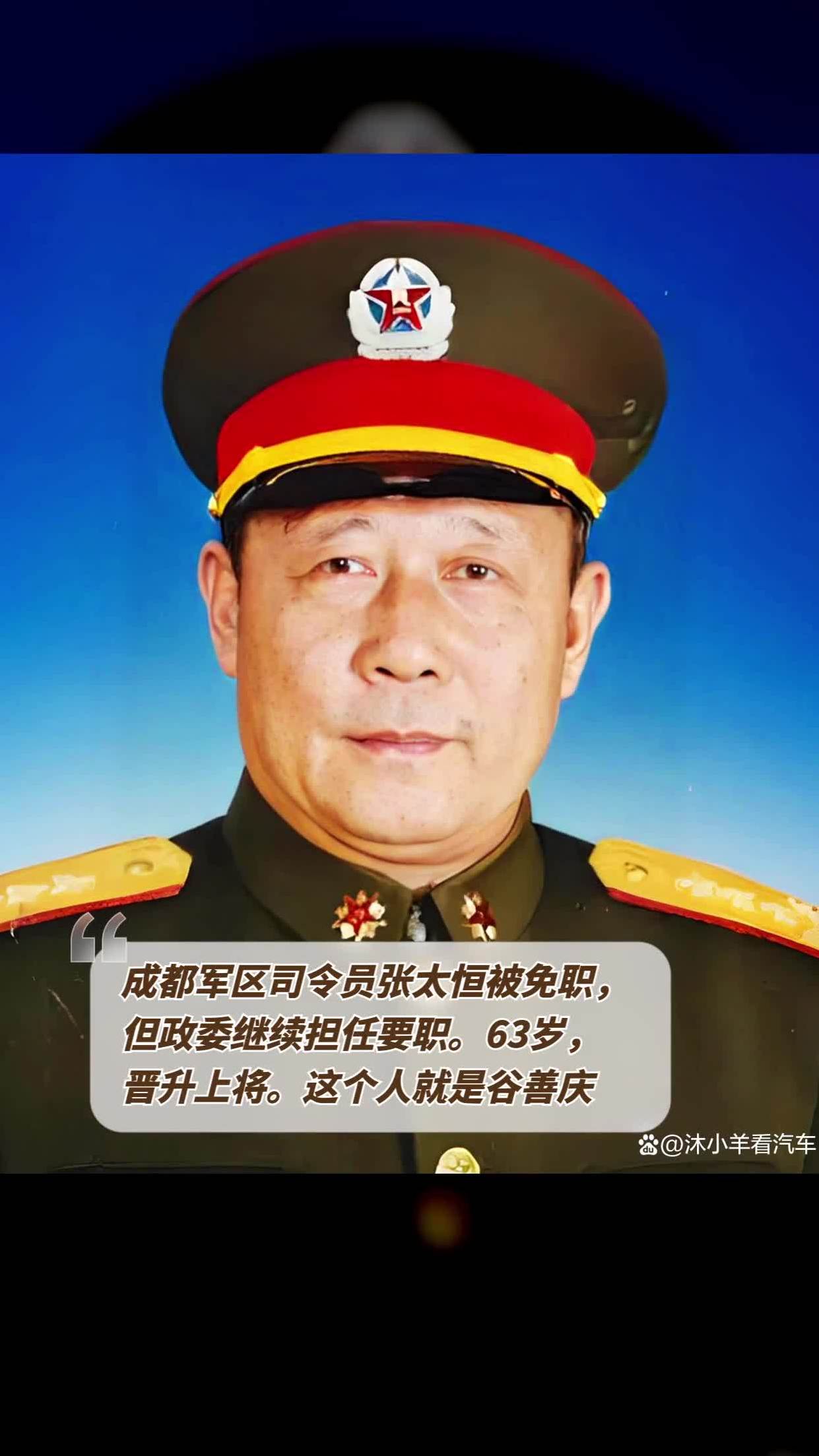 四川省军区司令员图片