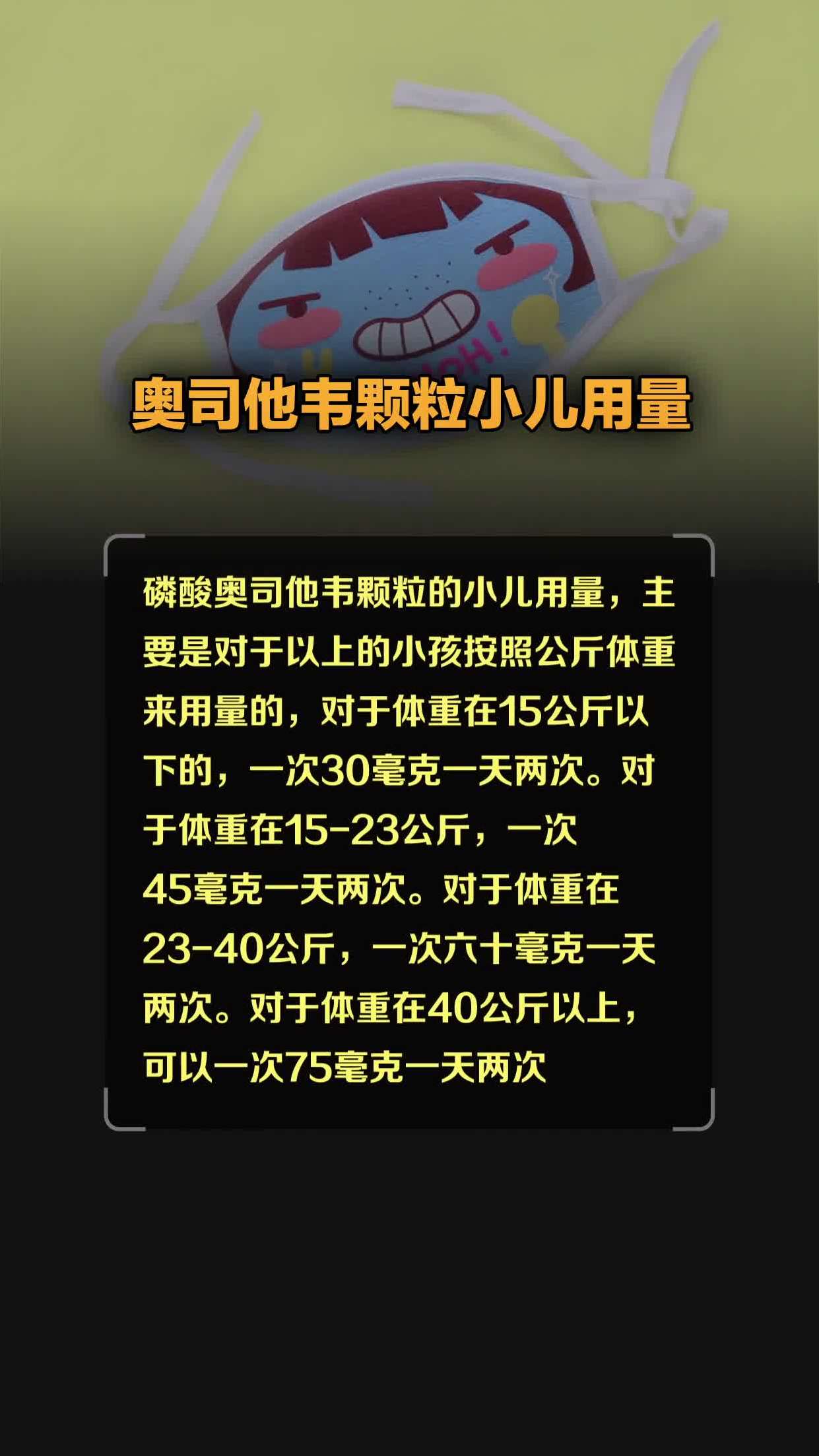 韦司太饭前吃还是饭后吃_韦利司他胶囊_达菲奥司他韦胶囊药说明书