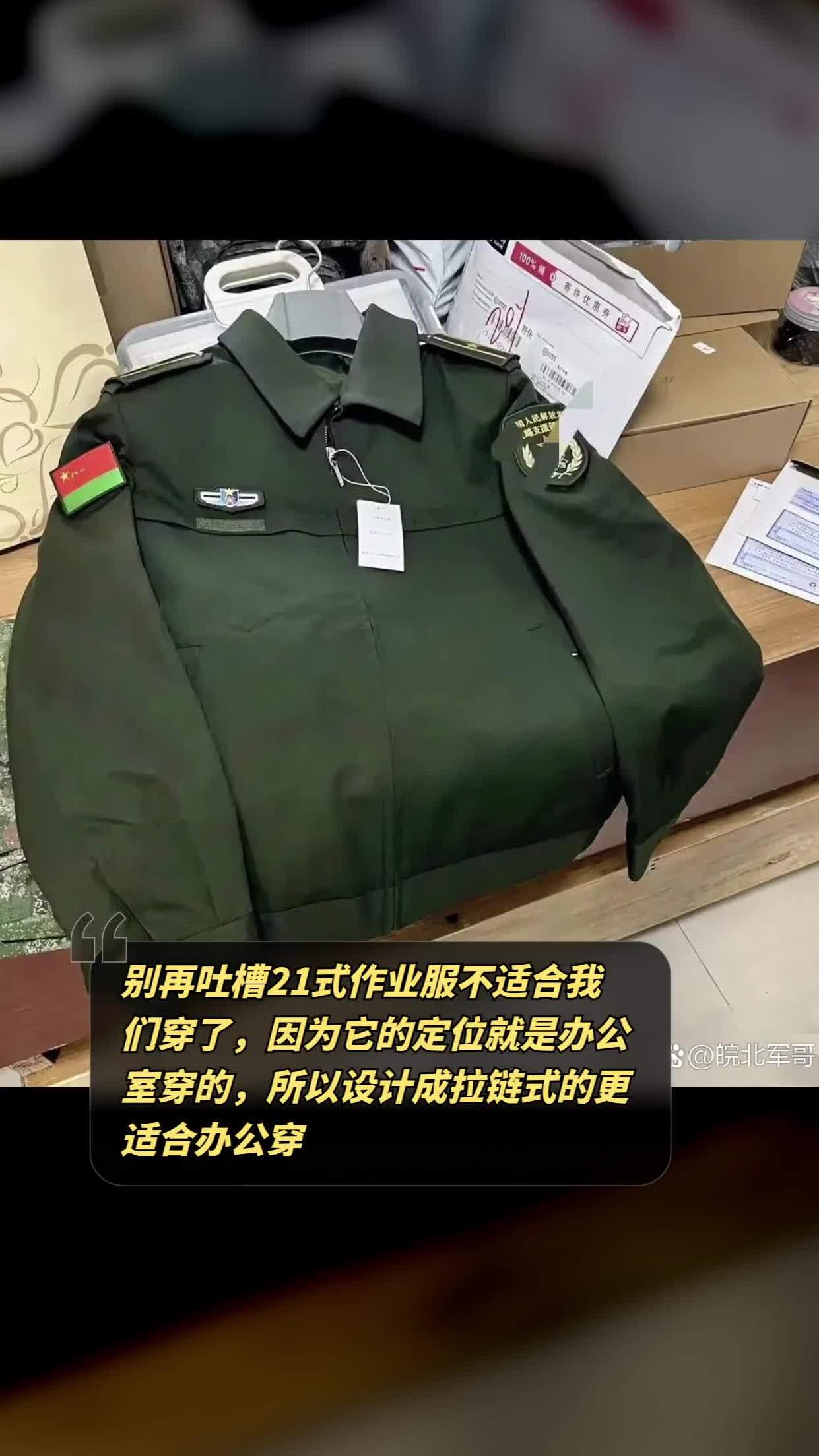 21式夹克式作业服图片