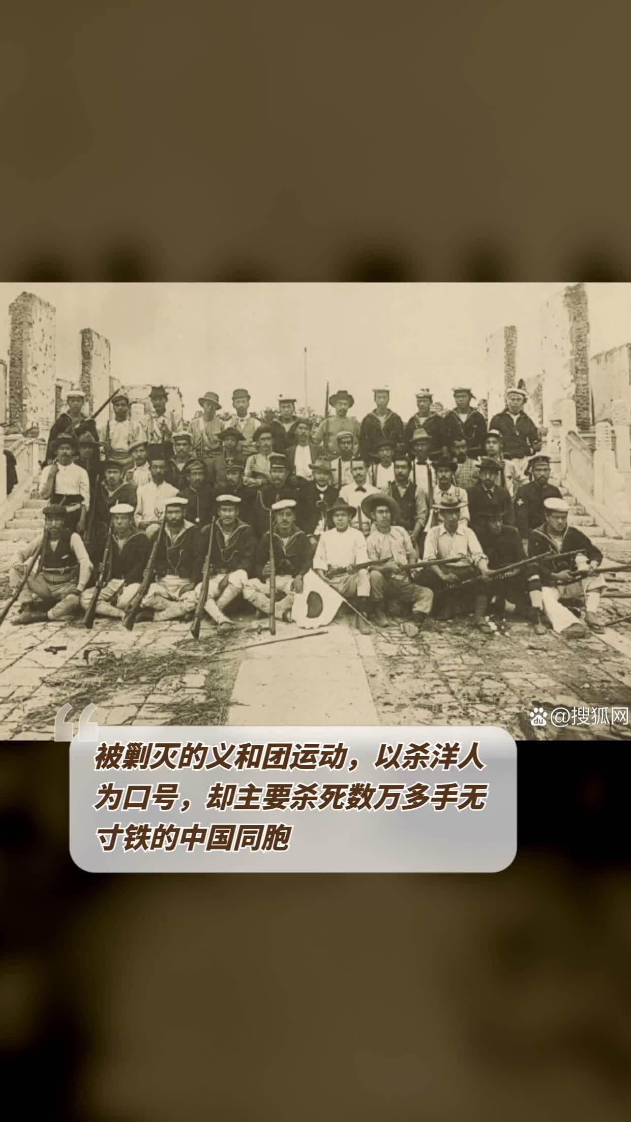 被剿灭的义和团运动,以杀洋人为口号,却主要杀死数万多手无寸铁的中国