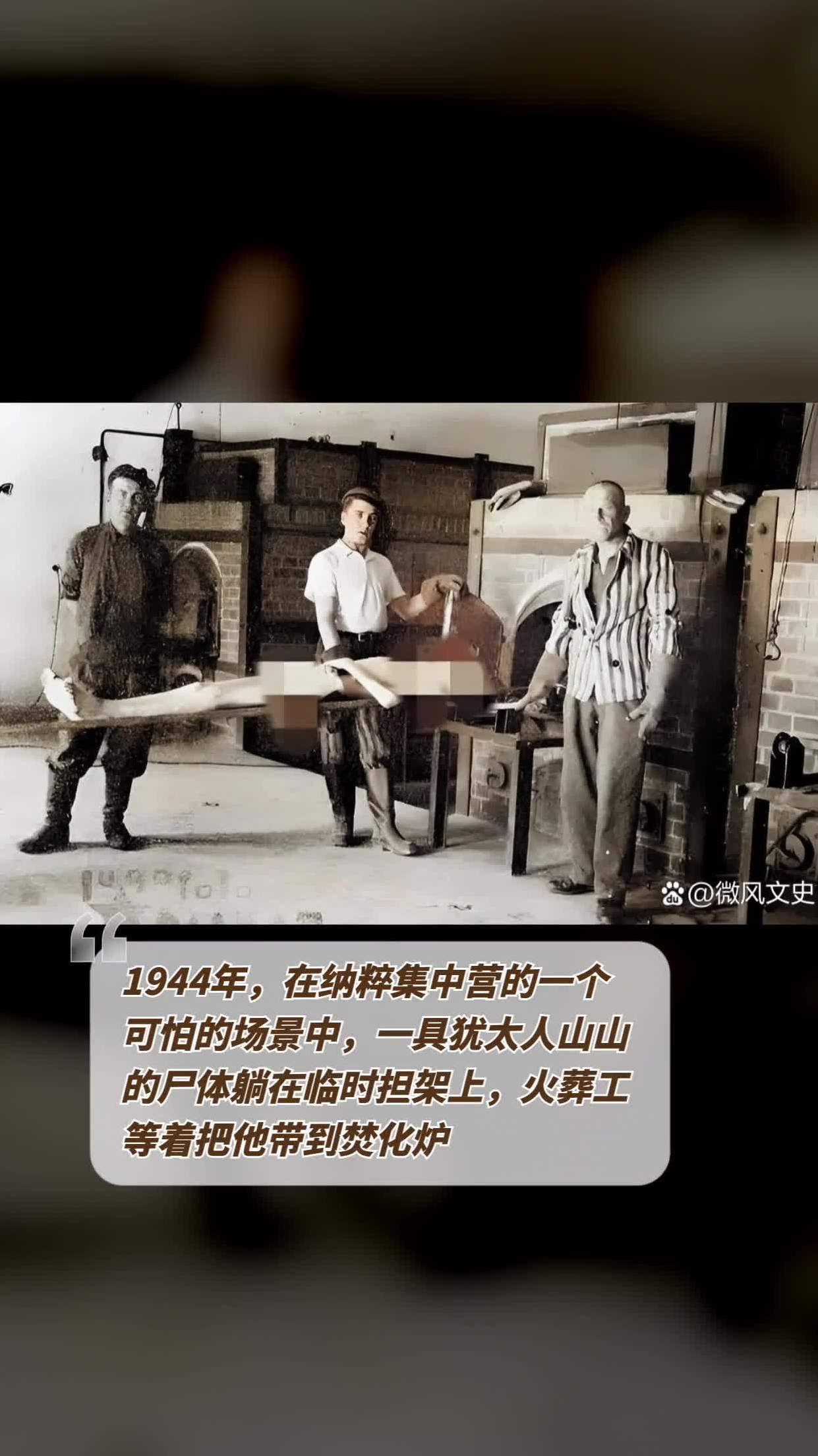 1944年,在纳粹集中营的一个可怕的场景中,一具犹太人山山的尸体躺在