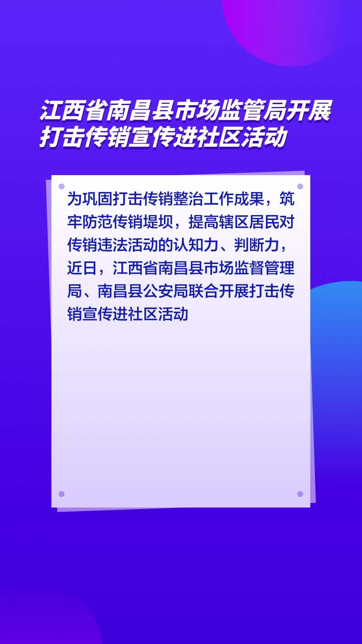 江西传销最新消息照片图片