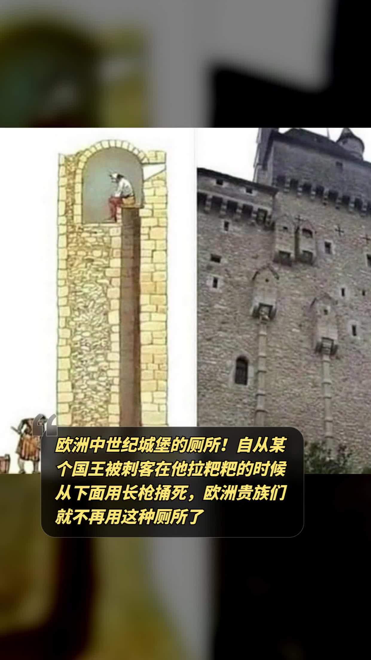 中世纪欧洲拉屎史图片