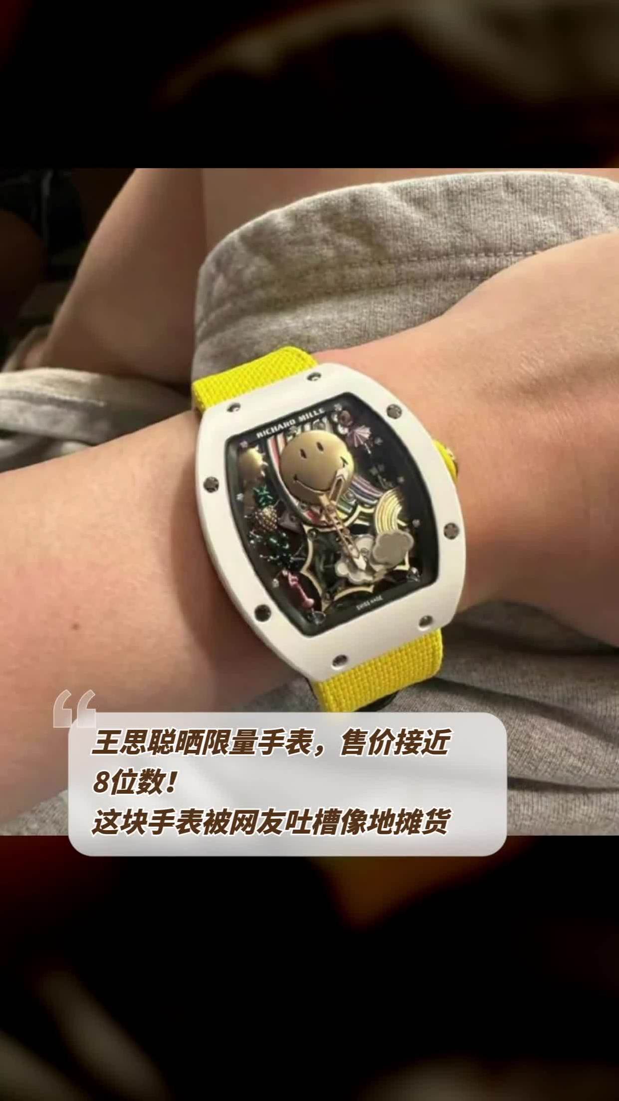 王思聪手表图片