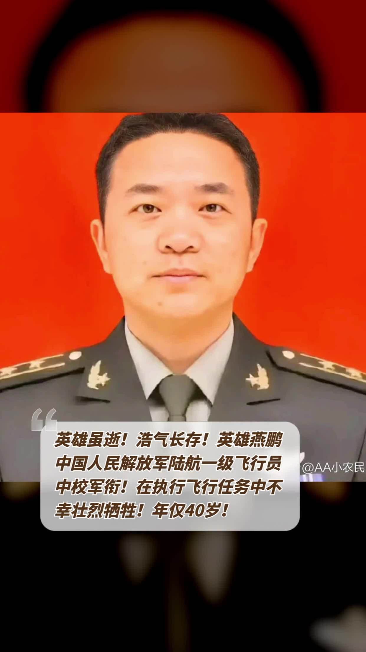 成都烈士燕鹏图片