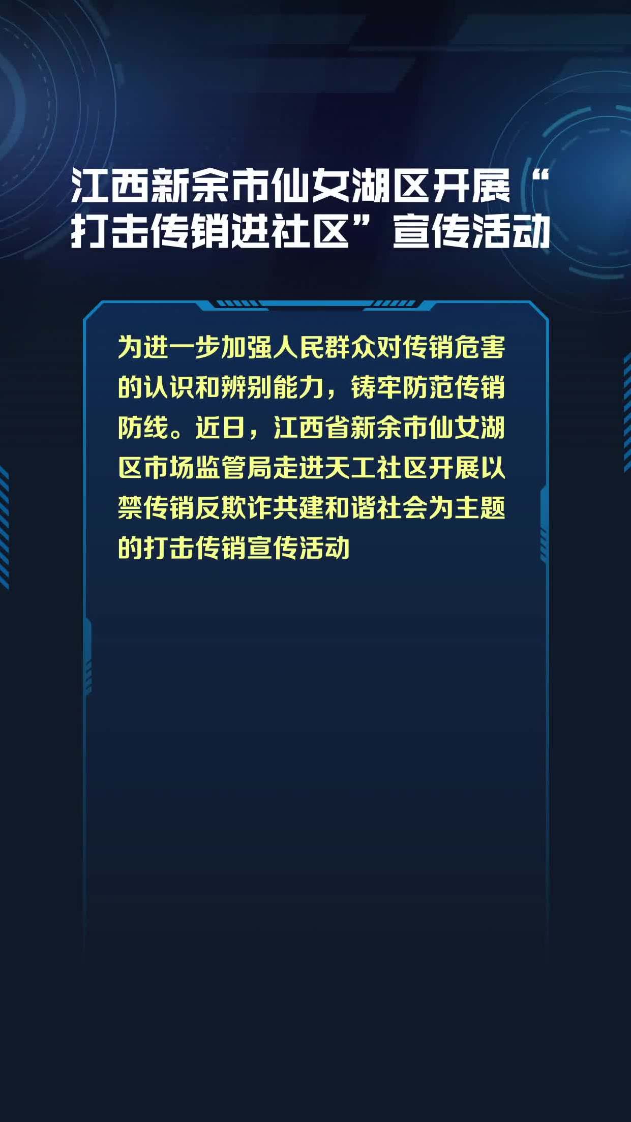 江西传销最新消息照片图片