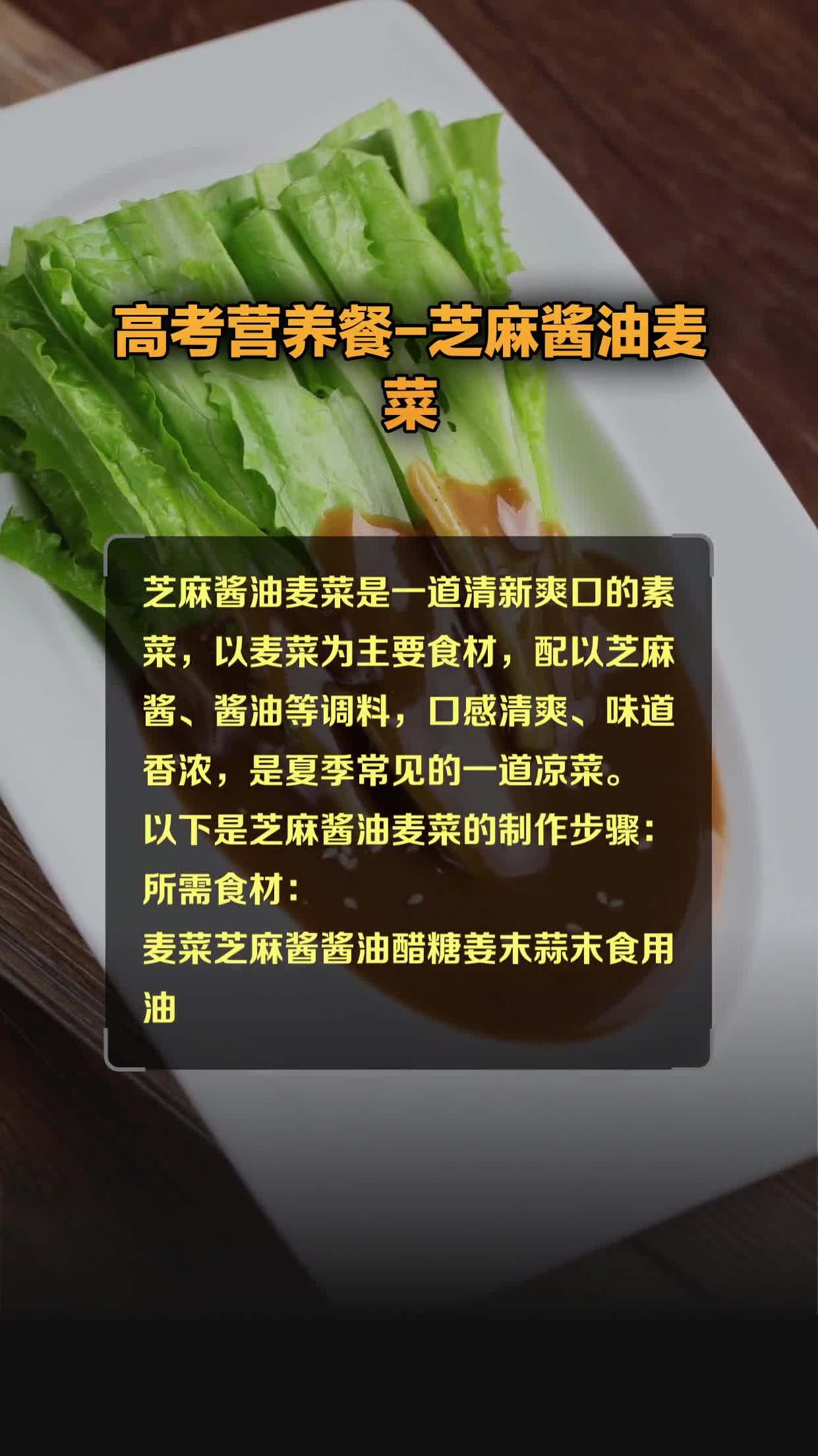 油麦菜简介图片