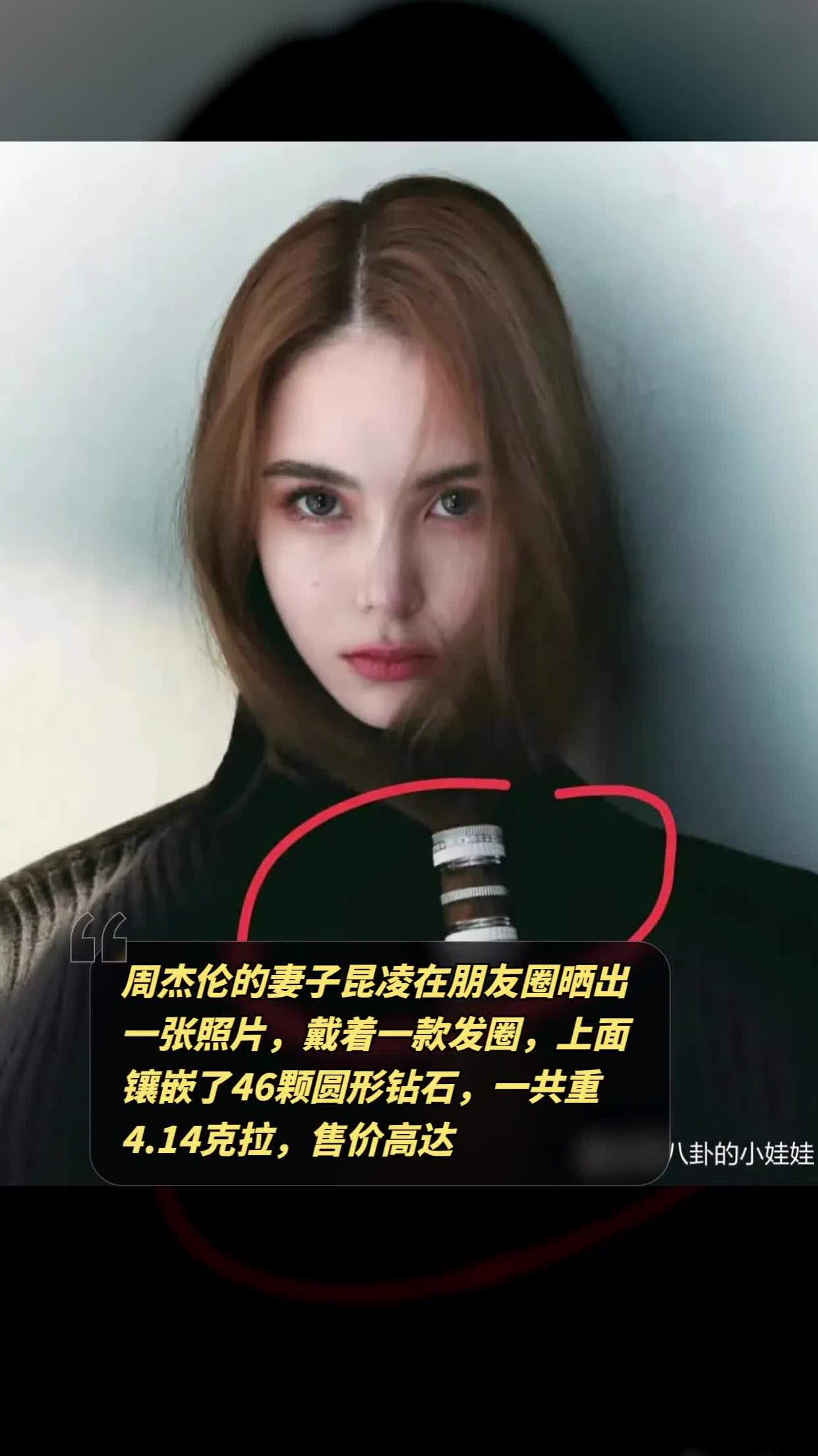 周杰伦老婆的图片昆凌图片