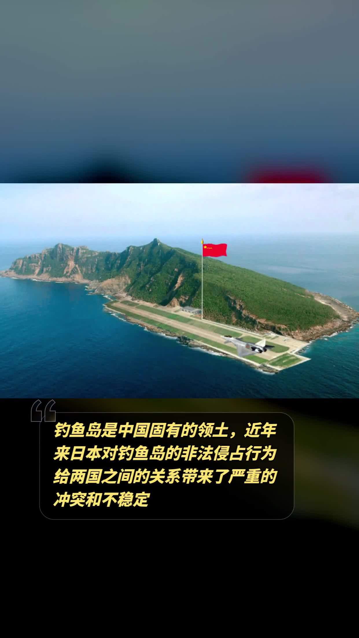 钓鱼岛领海巡航图片