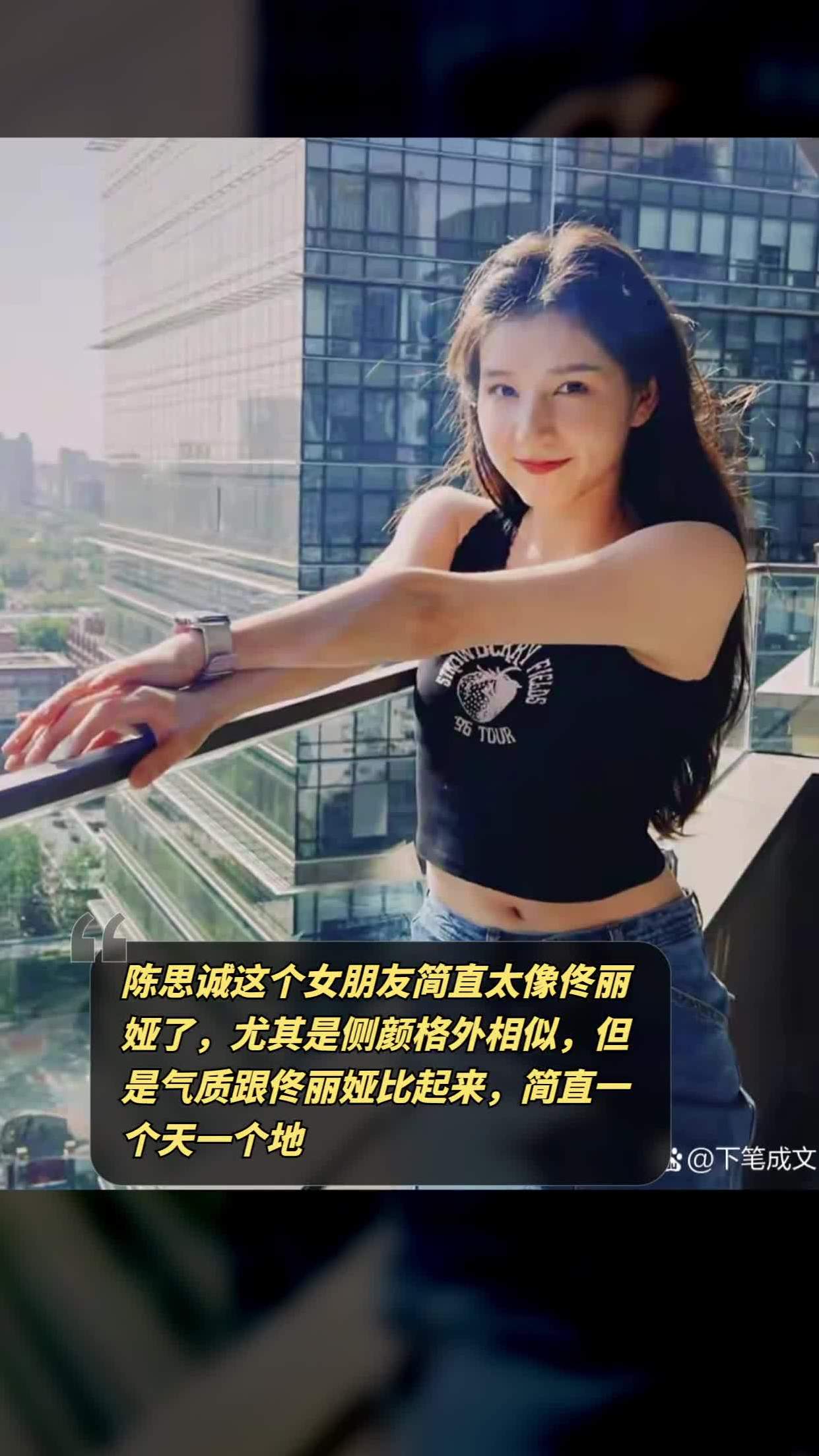 陈思诚新女友是谁图片