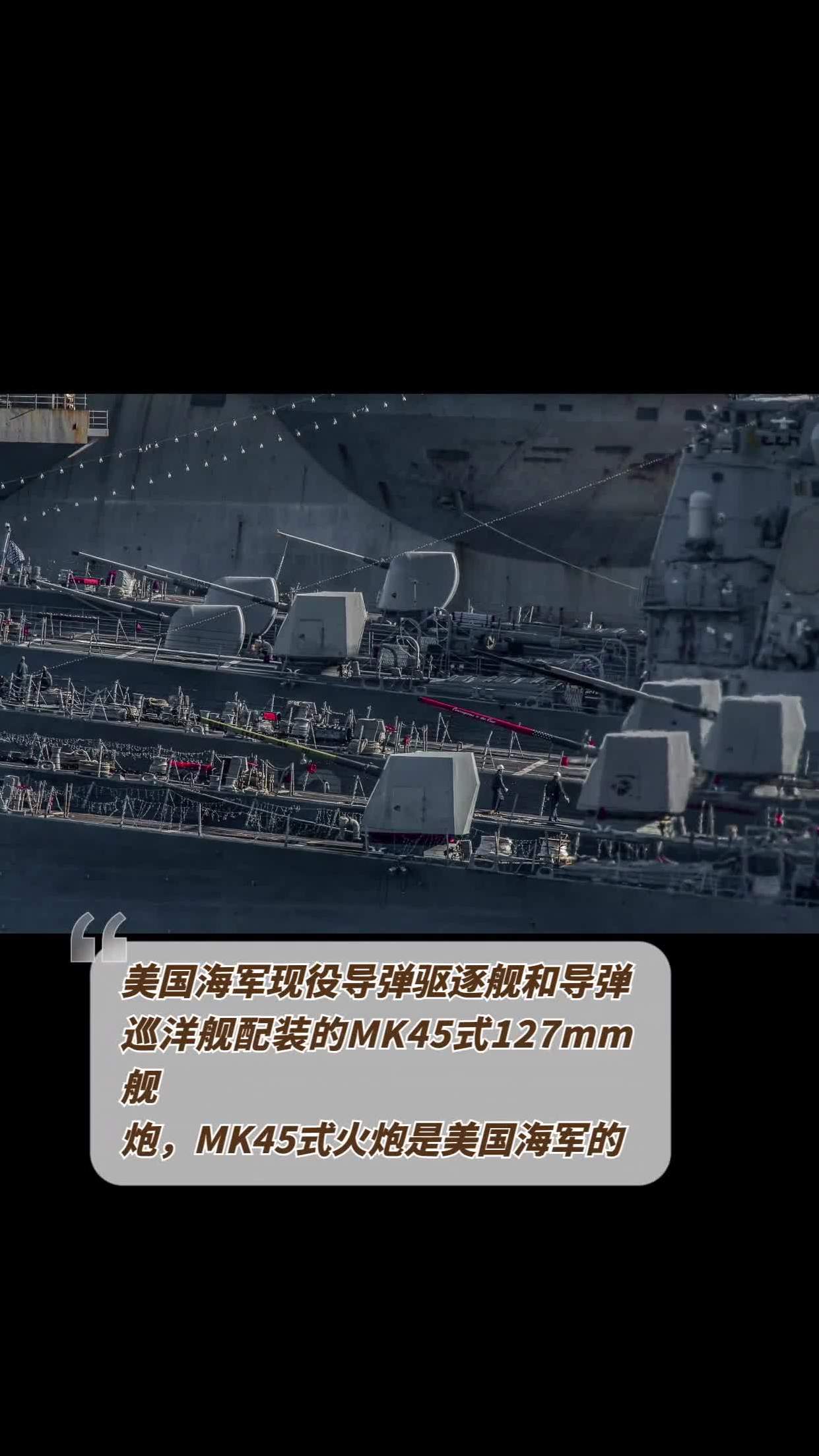 美国MK15型203毫米舰炮图片