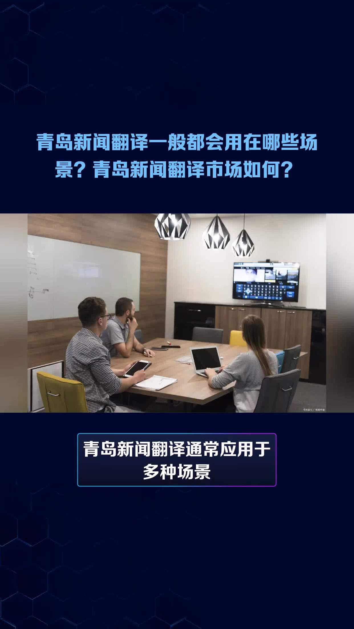 翻译最新新闻(在线英译中翻译 新闻)