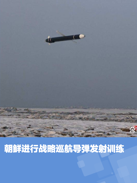 朝鲜巡航导弹图片