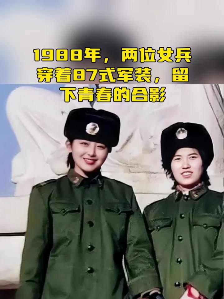 九十年代女兵军装图片图片