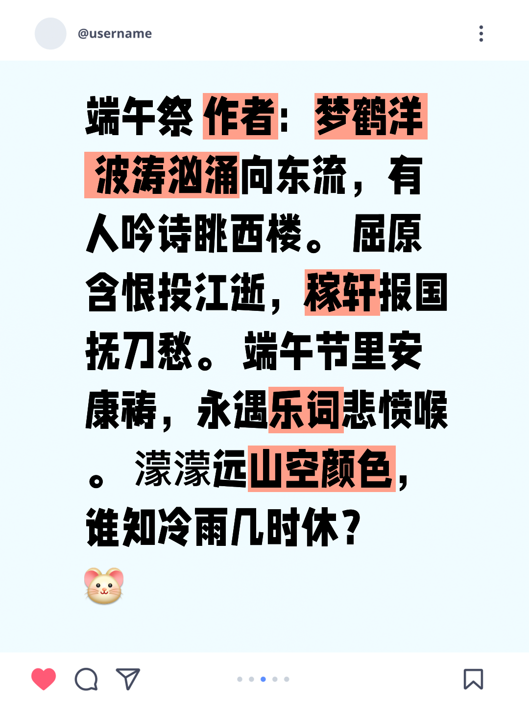 端午诗歌有哪些（端午诗歌有哪些诗） 端午诗歌有哪些（端午诗歌有哪些诗）《端午的诗歌有什么》 诗歌赏析