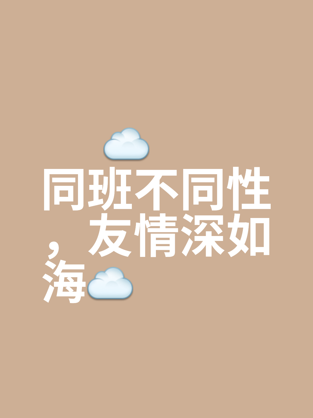 小明和小红是同班同学