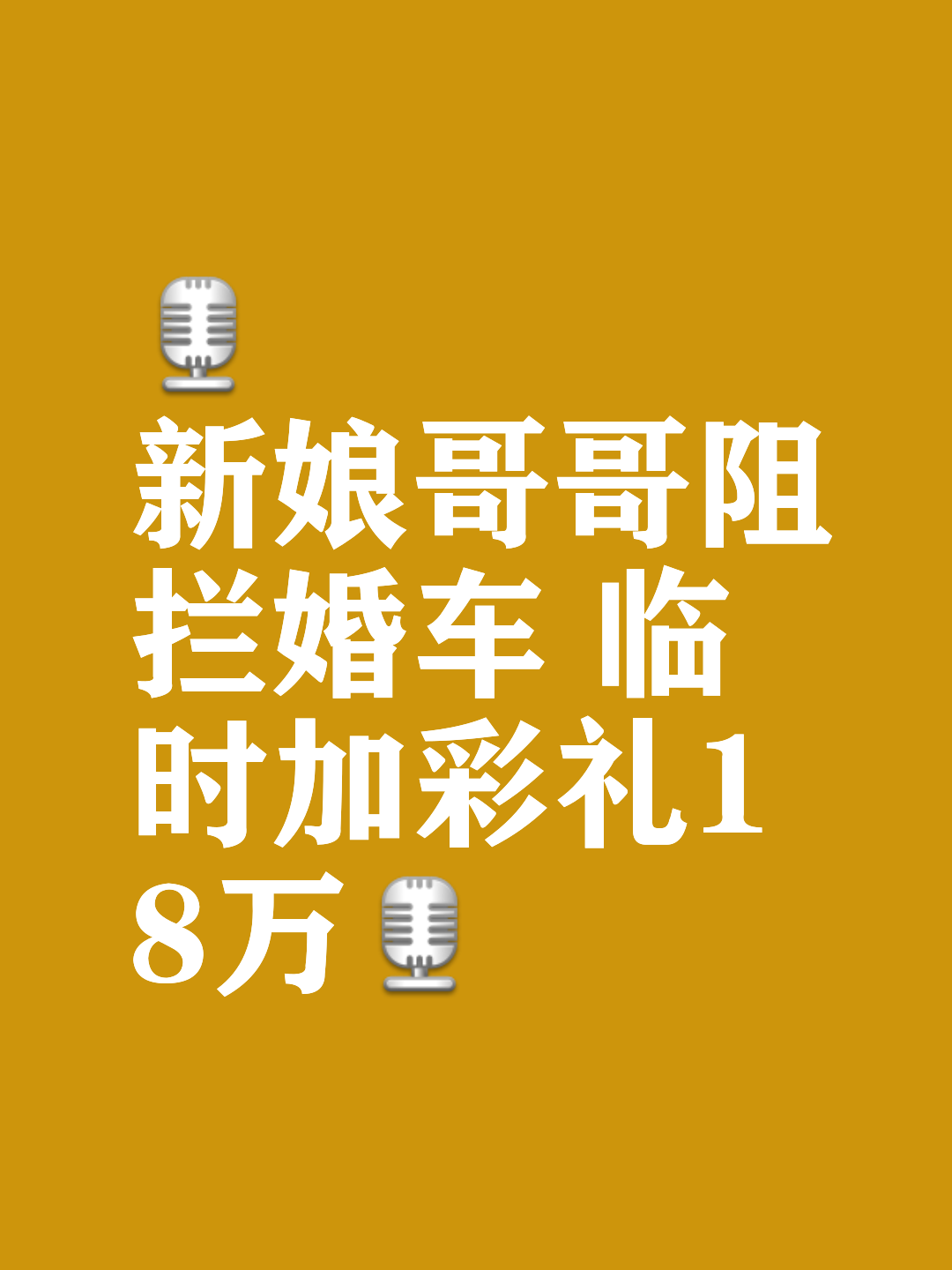 富二代婚礼震动全国图片