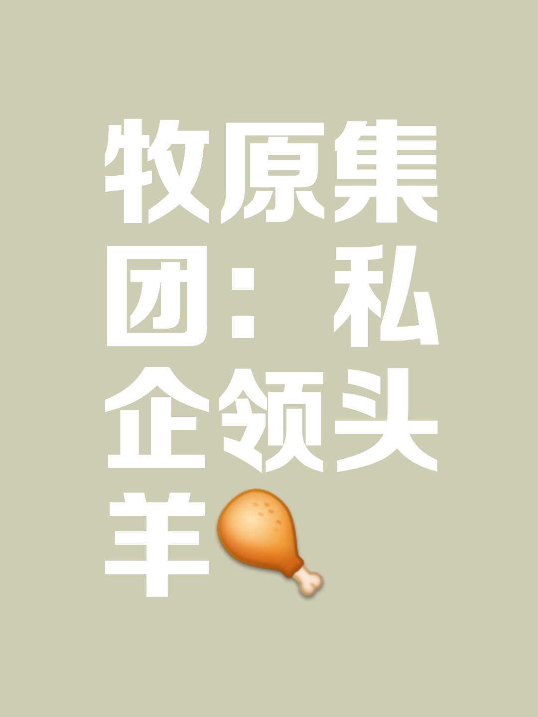 牧原集团logo图片