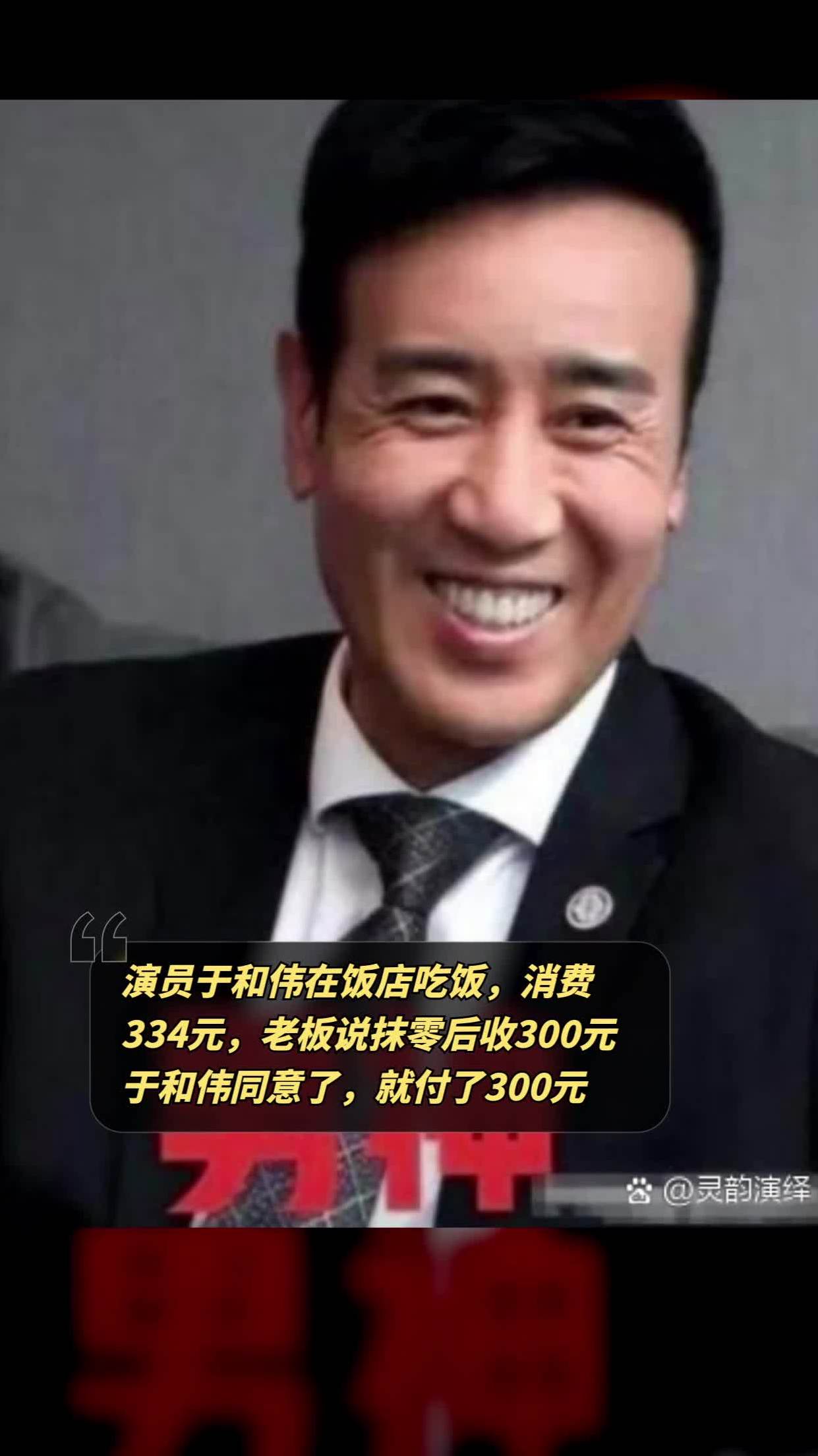 于和伟饭店抹零事件：细节之处见服务真章